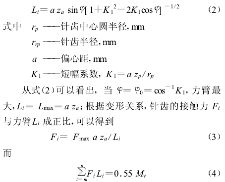 针轮减速机性能，参数，