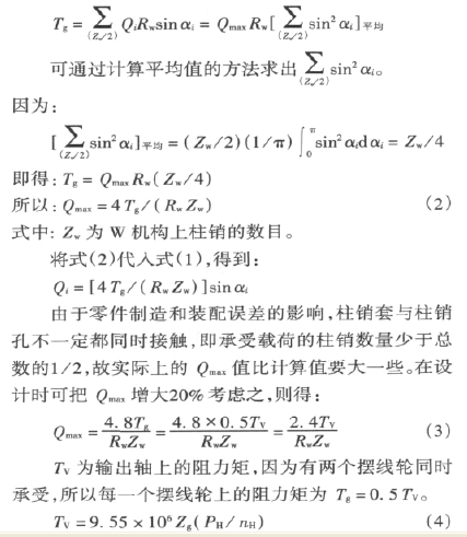 摆线针轮行星减速器，摆线针轮减速机