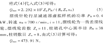 摆线针轮行星减速器，摆线针轮减速机