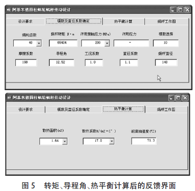 蜗轮蜗杆减速机，蜗轮蜗杆